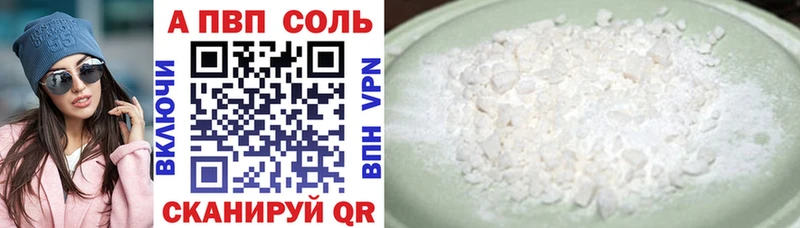 МЕГА ССЫЛКА Дрезна Альфа ПВП Соль
