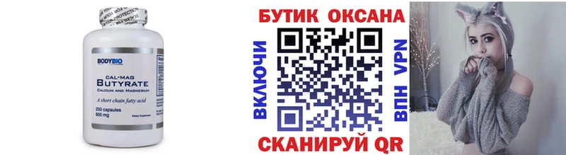 БУТИРАТ BDO 33%  Дрезна 