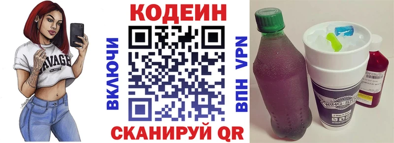 Codein Purple Drank  Дрезна 