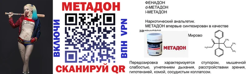 МЕТАДОН кристалл купить наркотик Дрезна